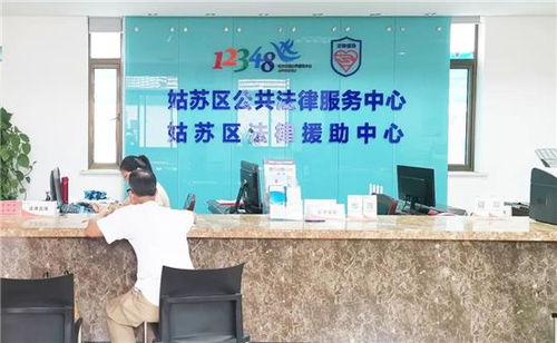 延伸服務(wù)觸角 蘇州姑蘇區(qū)打造法律援助高效服務(wù)圈 軟件開發(fā)