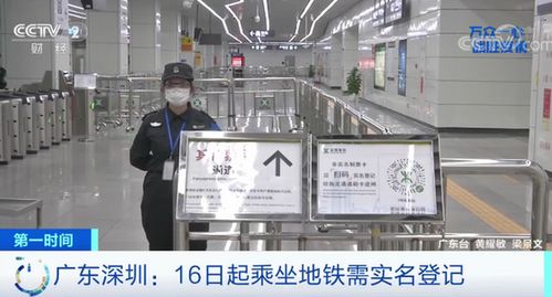 深圳在法治軌道上有力有序開展疫情防控軟件開發(fā)