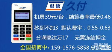 晟浩金融杉德久付POS機(jī)代理加盟: 開(kāi)啟商務(wù)代理代辦服務(wù)新機(jī)遇