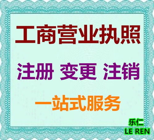 昌平區(qū)工商局檔案加急代辦與第二類增值電信業(yè)務(wù)辦理指南
