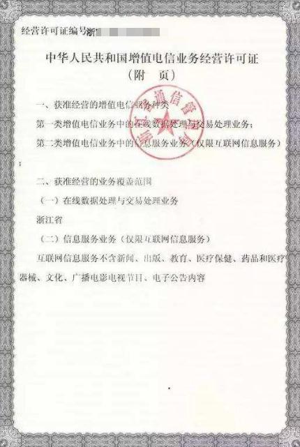 博樂EDI電信增值許可證申請步驟 第二類增值電信業(yè)務(wù)詳解