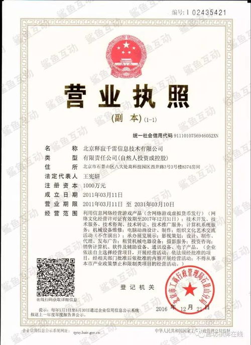 警惕網(wǎng)絡(luò)賭博陷阱 斗地主與跑得快游戲中的第二類增值電信業(yè)務(wù)風(fēng)險(xiǎn)