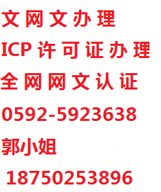 增值電信業務經營許可證中的第二類增值電信業務詳解